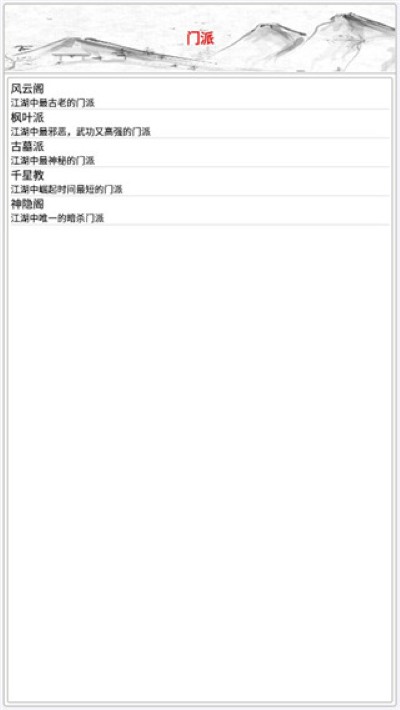 侠客江湖 2.1.5 安卓版 2