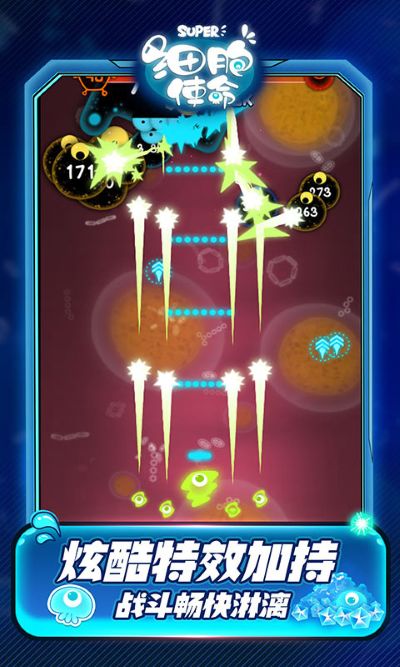 细胞使命 1.0.5 安卓版 2