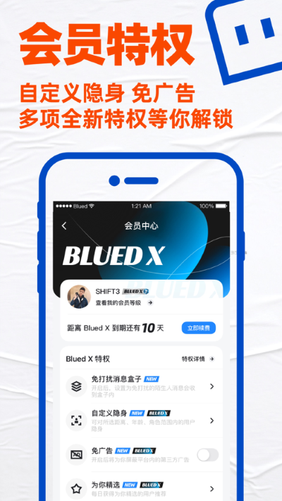 blued 7.48.0 安卓版 0