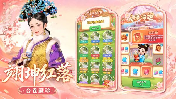 梦回甄嬛传无限金币 1.12 安卓版 3