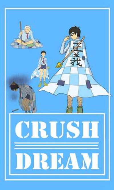白日梦大作战 1.1.2 安卓版 1