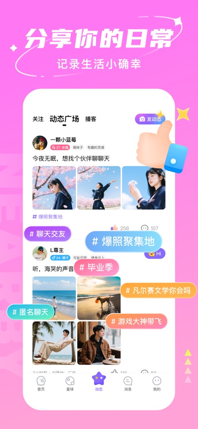 Hello语音旧版本 8.18.1 安卓版 3