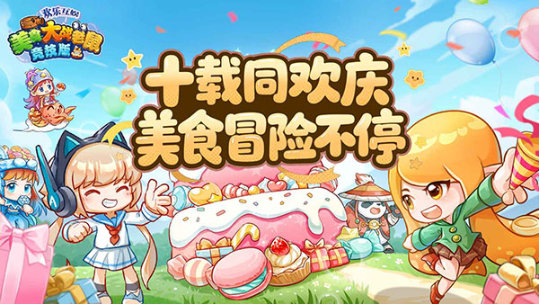 美食大战老鼠 7.01 安卓版 2