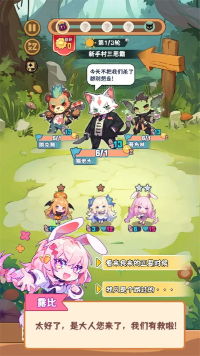 二次元氪金自走棋免广告 1.0.26 安卓版 0