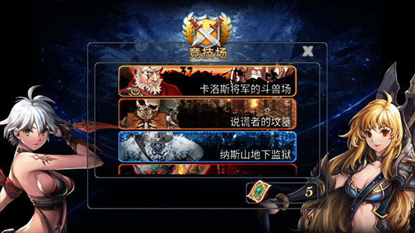 命运之石 1.2.6 安卓版 0