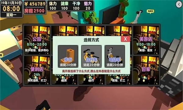 属性与生活2 1.1.6 安卓版 3