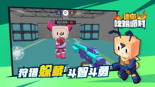 迷你吃鸡派对免广告版 2.0.1 安卓版 3