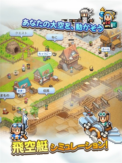 飞空艇探险物语中文版 1.0.6 安卓版 1