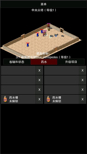 点击启示录2免广告 1.78 安卓版 1