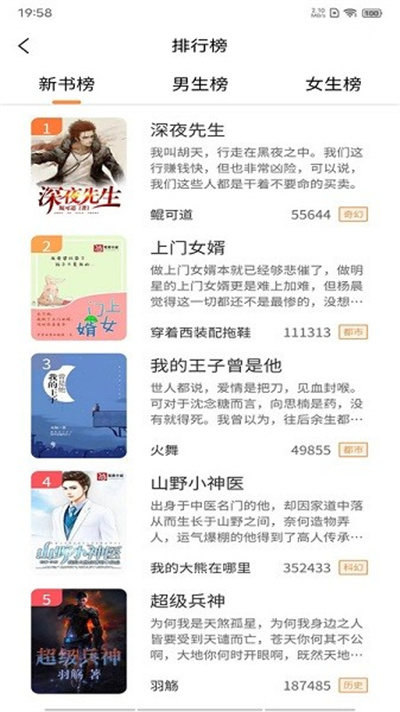 语梦小说 1.5.6 最新版 0