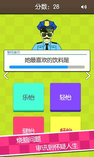 疯狂最强脑洞免广告 1.2 安卓版 4