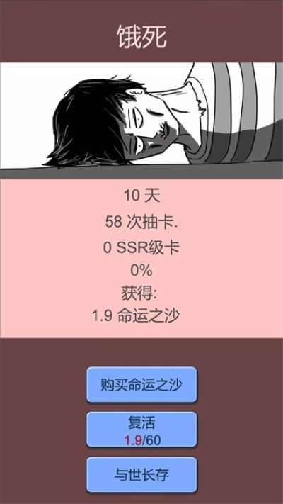 抽卡人生免广告 1.43 安卓版 3