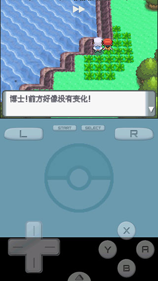 宝可梦珍珠钻石 3.0 安卓版 3