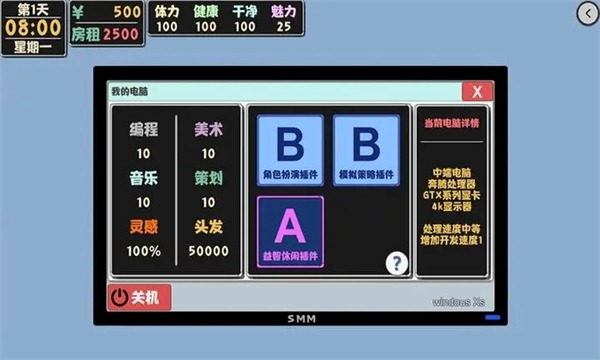 属性与生活2 1.1.6 安卓版 1