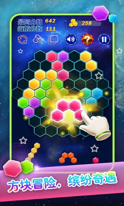 六边形消除 2.76 安卓版 2