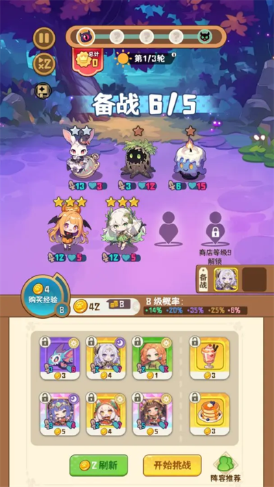 二次元氪金自走棋免广告 1.0.26 安卓版 1