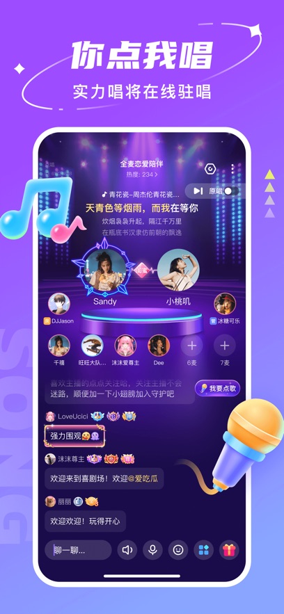 Hello语音旧版本 8.18.1 安卓版 4