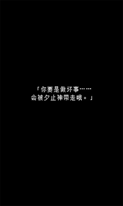 无尽晚霞不见君 1.1 安卓版 1
