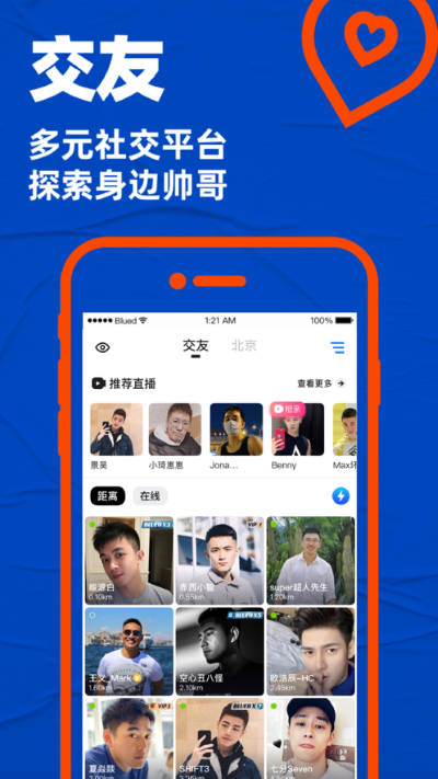 blued 7.48.0 安卓版 2