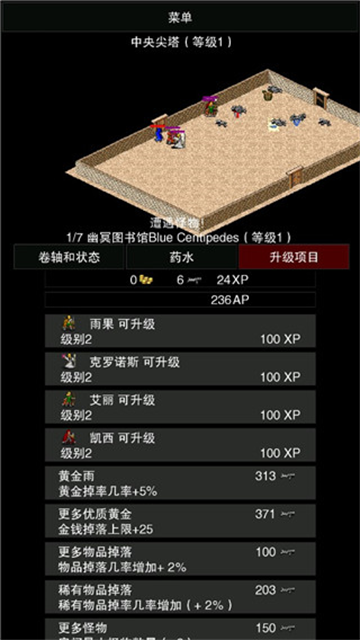 点击启示录2免广告 1.78 安卓版 3