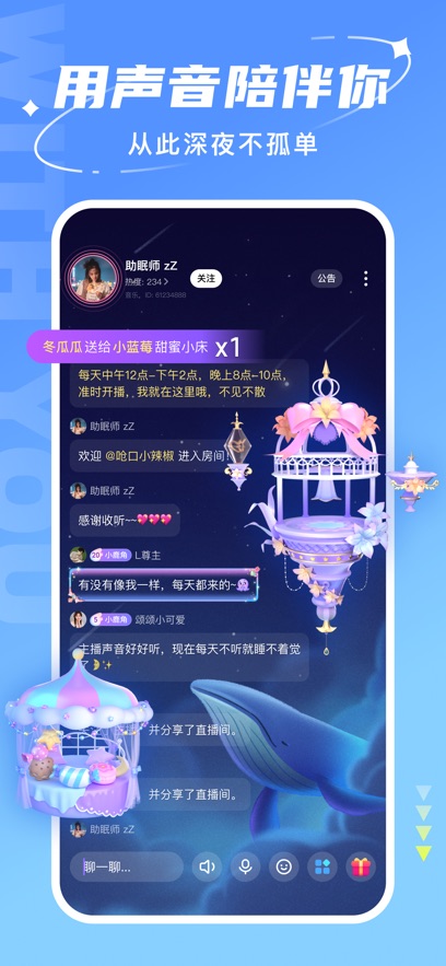 Hello语音旧版本 8.18.1 安卓版 2