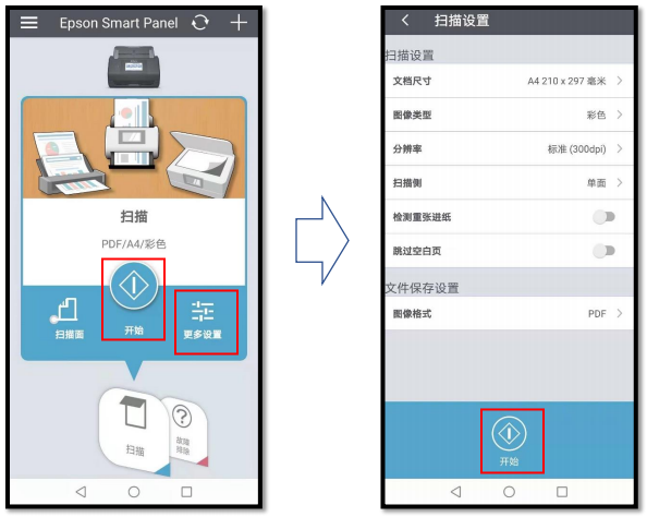 使用教程截图9