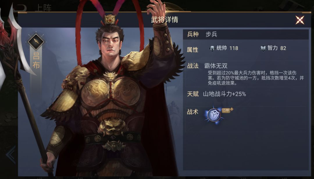 三国武将推荐2