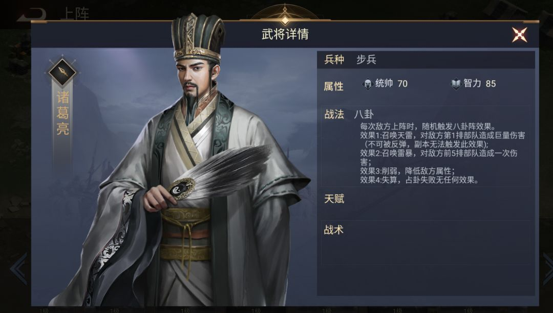 三国武将推荐3