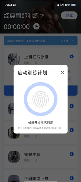 使用教程配图2