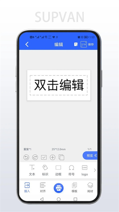 硕方打印 1.14.0 最新版 2