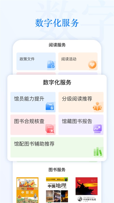 智慧中小图 1.22.1 安卓版 0