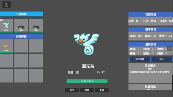 代号怪兽 1.2.0 安卓版 2