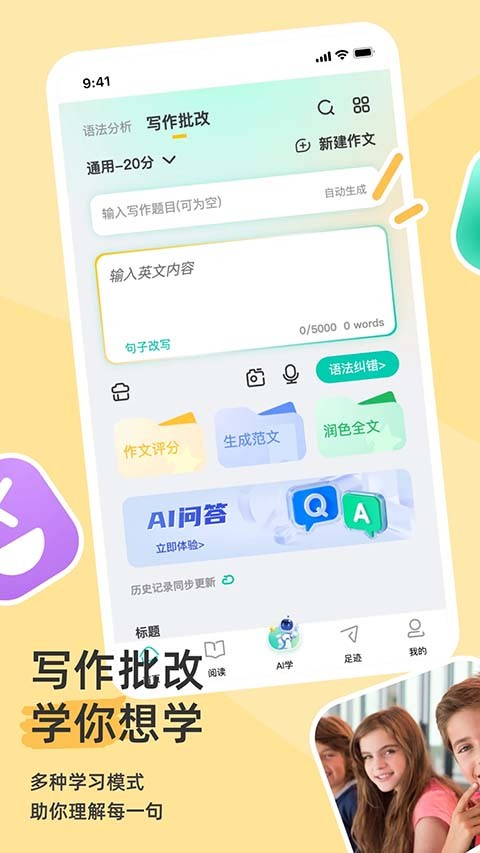 语法分析助手 6.0.27 安卓版 2