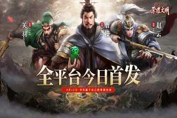 荣耀文明手游合集