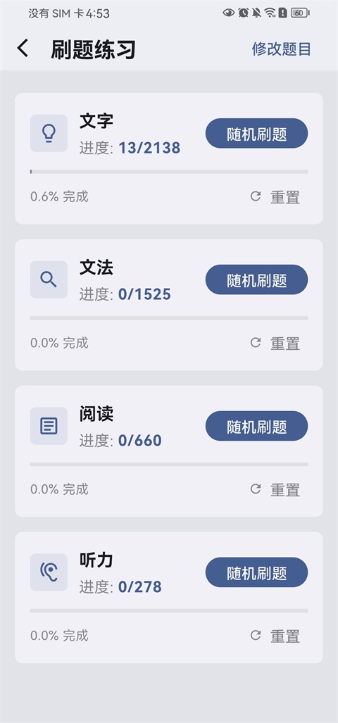 识日刷题 1.1.7 安卓版 1
