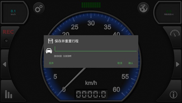 车速表 3.3.66(baidumap) 最新版 0
