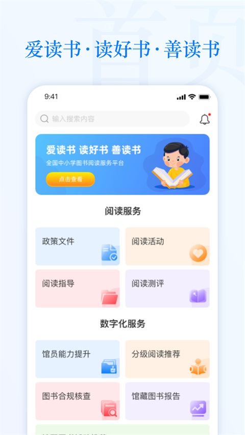 智慧中小图 1.22.1 安卓版 3