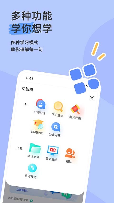 语法分析助手 6.0.27 安卓版 1
