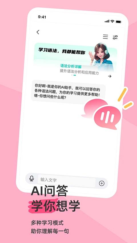 语法分析助手 6.0.27 安卓版 3