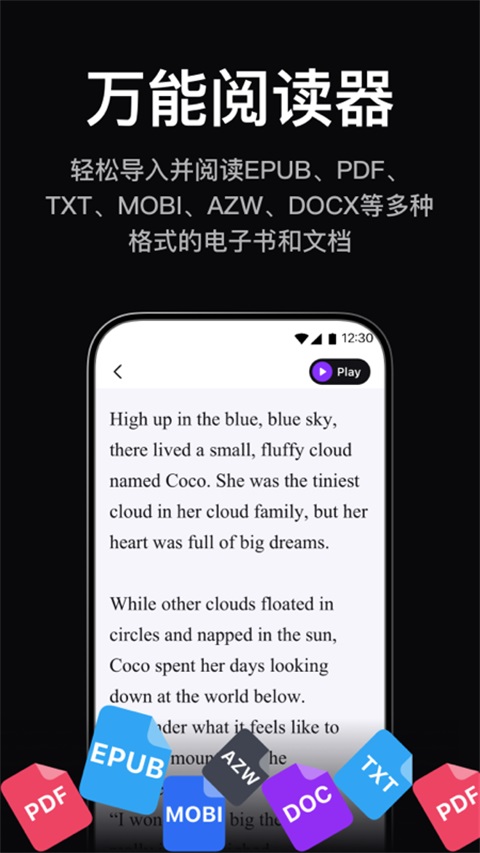 悦读AI 3.0.1 最新版 0