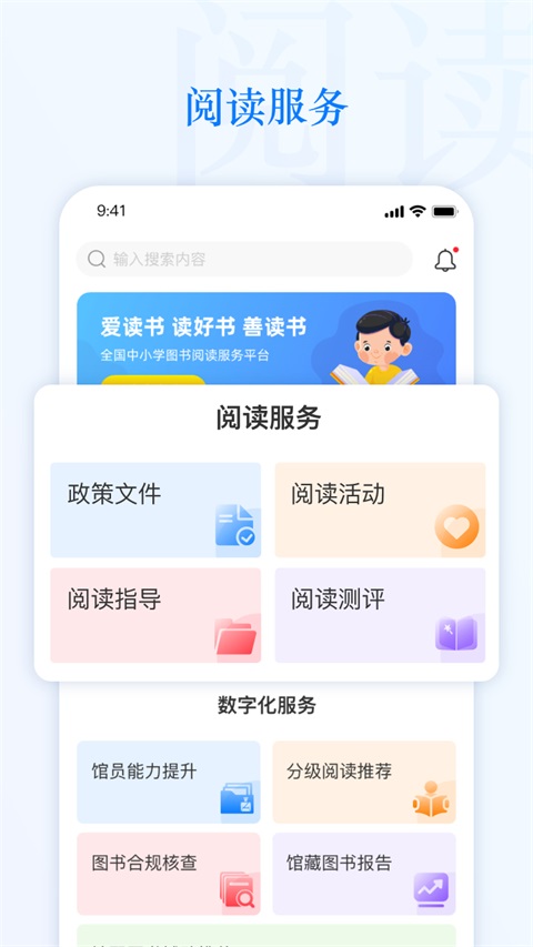 智慧中小图 1.22.1 安卓版 2