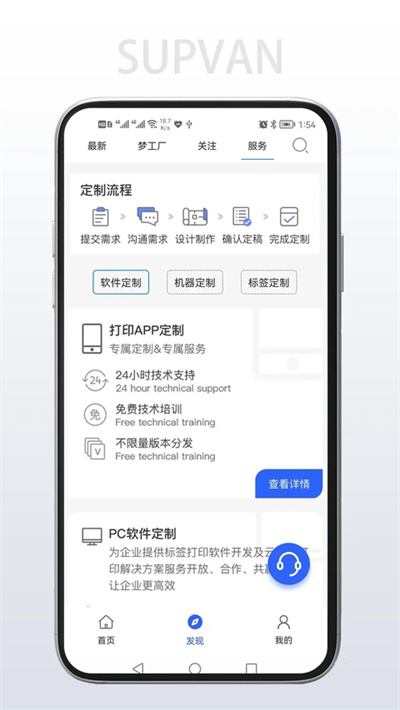 硕方打印 1.14.0 最新版 3
