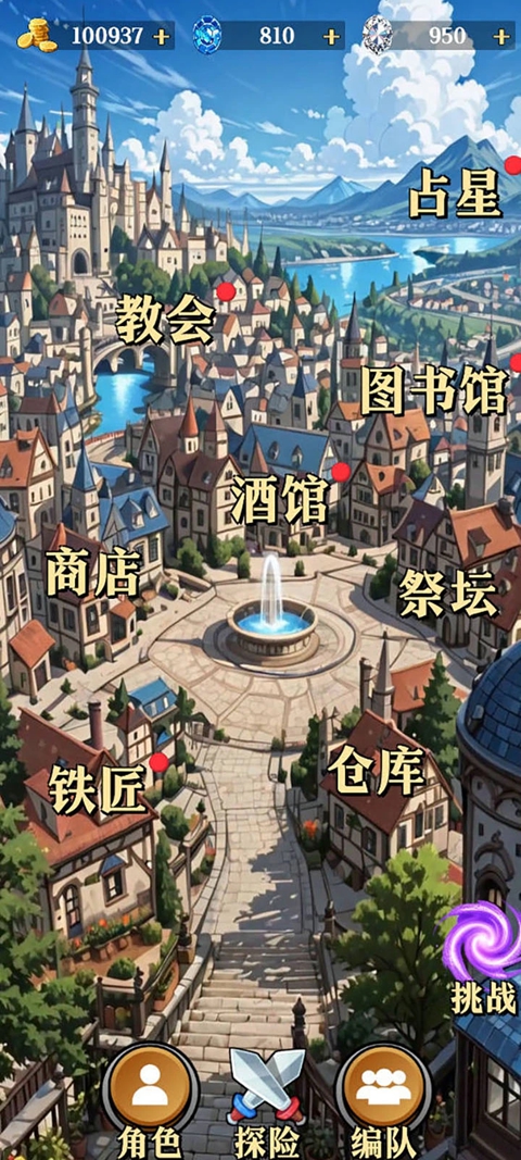 水晶战纪 0.1.10 安卓版 3