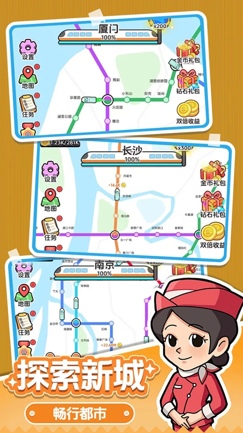 放置地铁大亨 1.0.5 安卓版 4