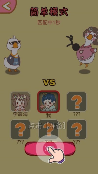 暴躁大鹅免广告版 1.0.1 安卓版 2