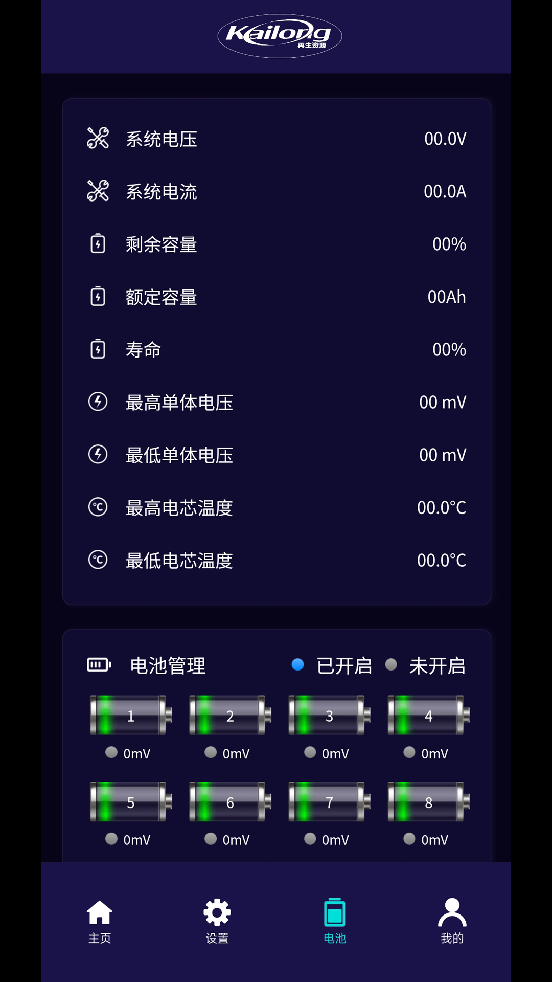 锂控通 1.0.0 安卓版 2