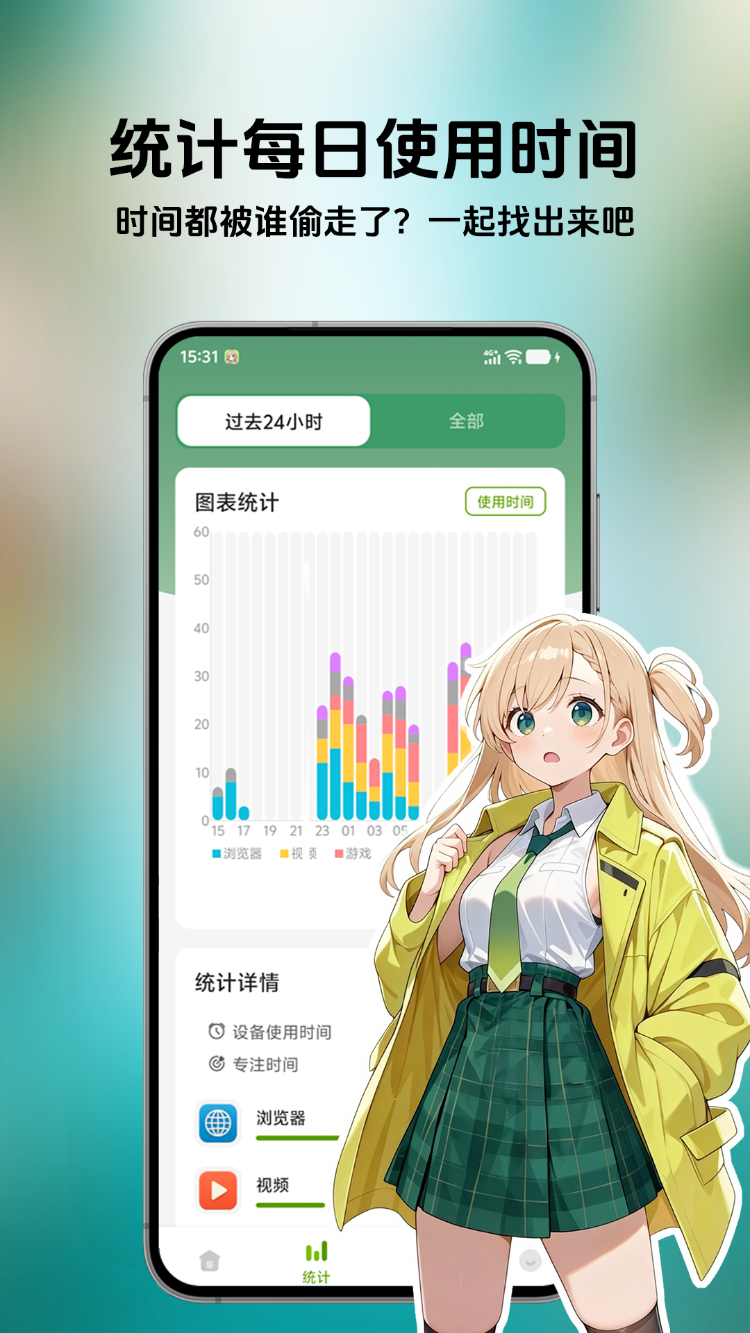 时间侦探 1.14.0906 安卓版 1