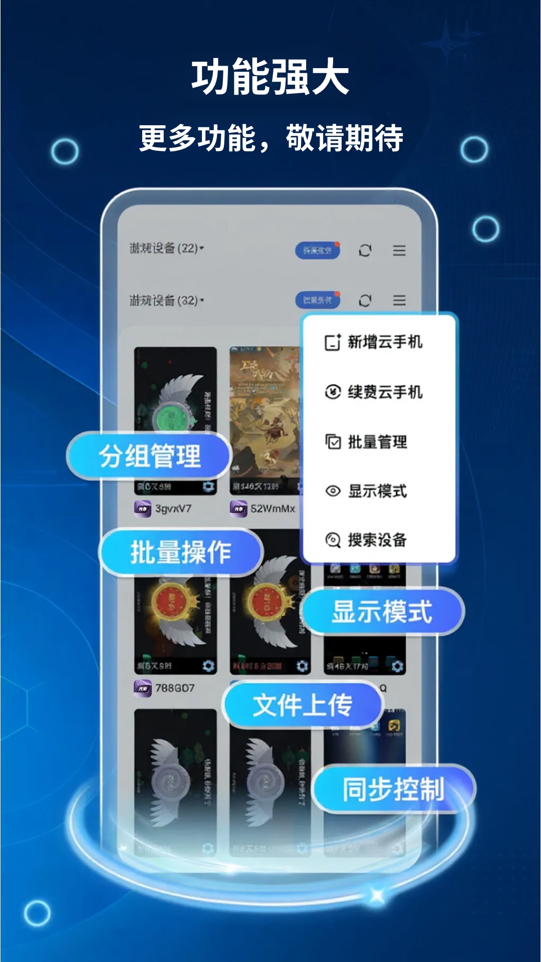 叁叁云 5.9.4 安卓版 3