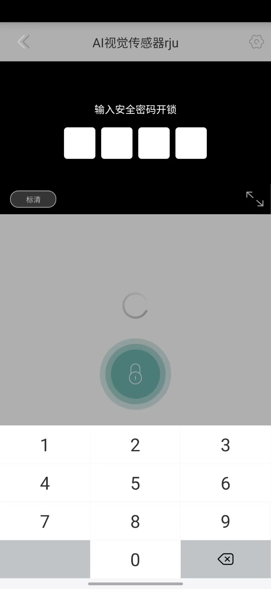 Deep V6.46.02.93 安卓版 1