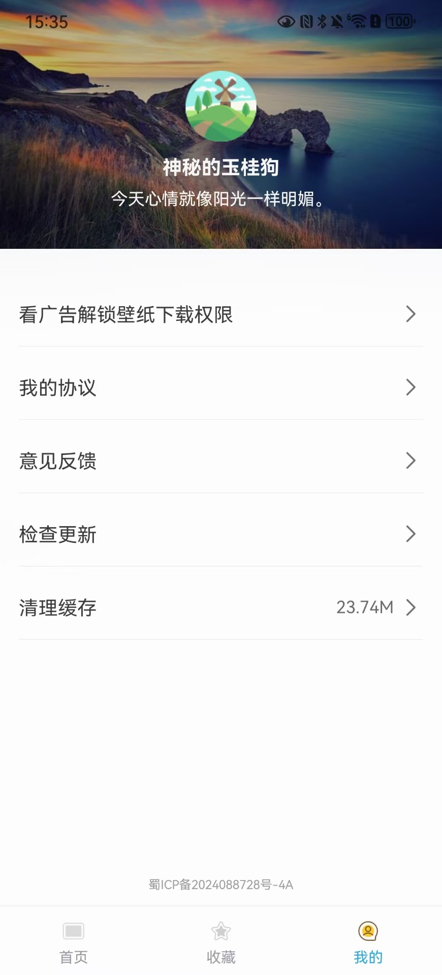 绮影桌面壁纸 1.0.0 安卓版 2